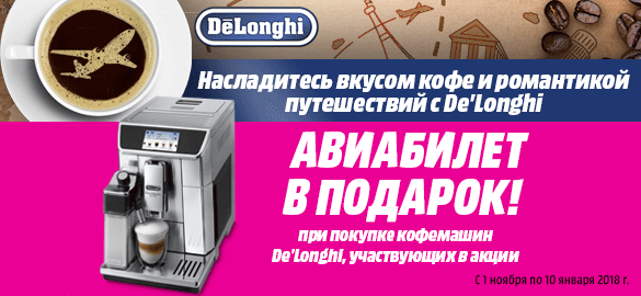 Акции и скидки в интернет-магазине Кофеманофф купить 16 Акции и скидки в интернет-магазине Кофеманофф купить 9