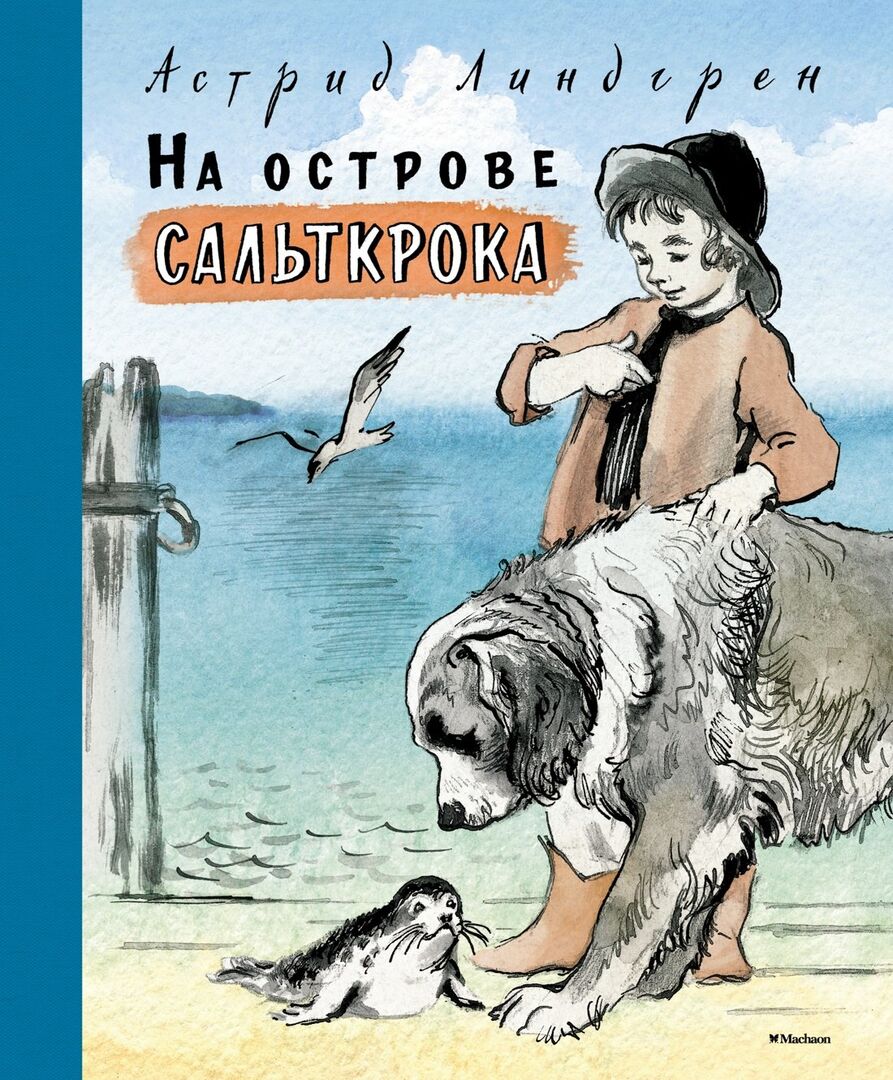 На острове Сальткрока фото 1
