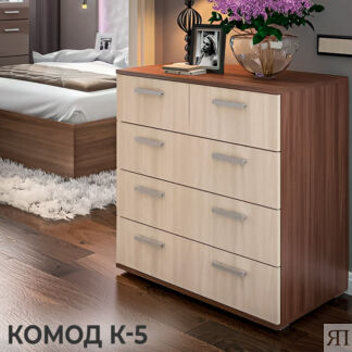 Аллея мебели Комод К-5 (Ясень Шимо Тёмный, ясень Шимо светлый)