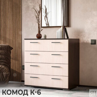 Аллея мебели Комод К-6 (Венге, дуб Белфорт)