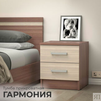 Аллея мебели Тумба прикроватная ТБ-601 ГАРМОНИЯ (Ясень Шимо Тёмный, ясень Ш