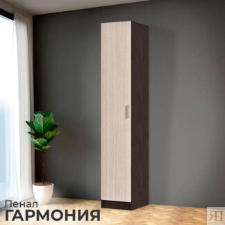 Аллея мебели Пенал ГАРМОНИЯ ПН-601М (Венге, Белфорд)