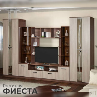 Аллея мебели Стенка ФИЕСТА-3 (Шимо тёмный/Шимо светлый)