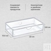 Ящик для холодильника Akay (AK 614) фото 4