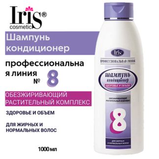 IRIS COSMETIC Шампунь Здоровье и объем № 8 1000.0