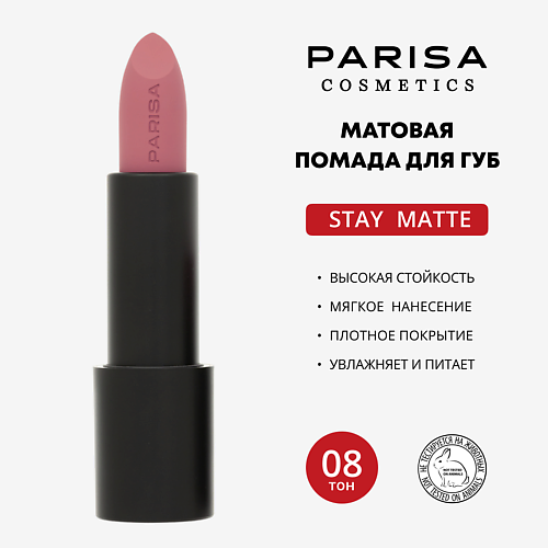 PARISA COSMETICS Помада матовая Stay Matte MPL197607 фото 1