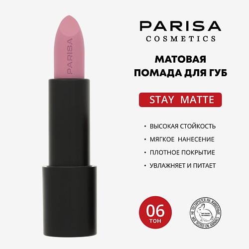 PARISA COSMETICS Помада матовая Stay Matte MPL197598 фото 1