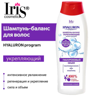 IRIS COSMETIC Шампунь-баланс для волос укрепляющий HYALURON program 400.0