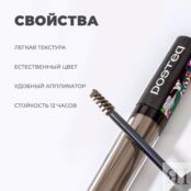 POETEQ Тушь оттеночная для бровей Поэтэ Tinted Mascara PTQ000362 фото 5