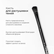 POETEQ Набор кистей BRUSH SET PTQ000393 фото 4