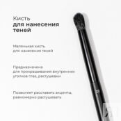 POETEQ Набор кистей BRUSH SET PTQ000393 фото 5