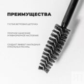 POETEQ Тушь Объем и изгиб PTQ000367 фото 2