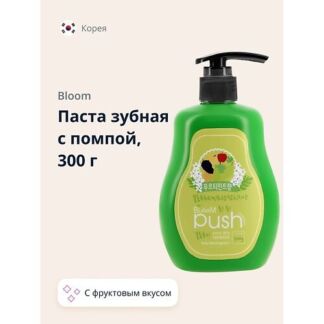 BLOOM Паста зубная с помпой с фруктовым вкусом