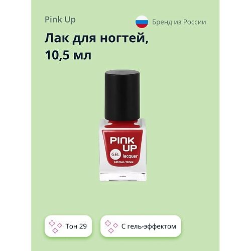 Лак для ногтей GEL MPL002587 фото 1