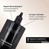 Тональная основа NOUBAMORE UBA090107 фото 5
