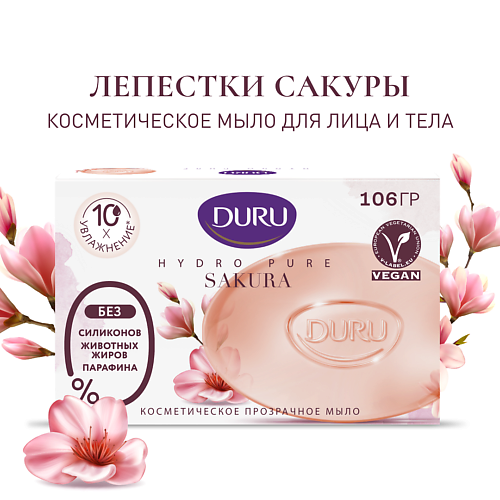 DURU Косметическое мыло CRYSTAL Hydro Pure Sakura 106 MPL254505 фото 1