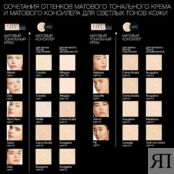 NARS Матовый тональный крем Soft Matte Complete Foundation NRS666902 фото 5