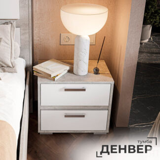 Аллея мебели Тумба прикроватная ДЕНВЕР ТБ-01 (ателье светлый,белый)