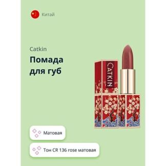 CATKIN Помада для губ SEMI-MATTE LIPSTICK