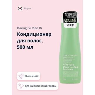 DAENG GI MEO RI Кондиционер для волос LOOK AT HAIR LOSS (для жирной кожи го