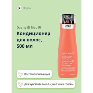 DAENG GI MEO RI Кондиционер для волос LOOK AT HAIR LOSS (для чувствительной