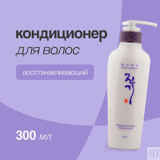 DAENG GI MEO RI Кондиционер для волос VITALIZING восстанавливающий