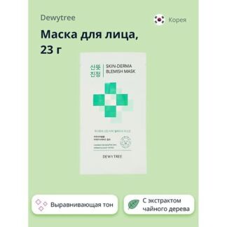 DEWYTREE Маска для лица SKIN-DERMA