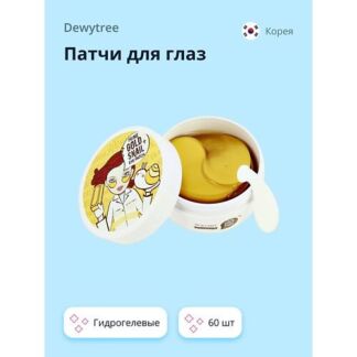 Патчи для глаз DEWYTREE гидрогелевые с экстрактом секрета улитки