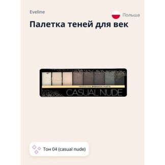 EVELINE Палетка теней для век EYESHADOW PROFESSIONAL PALETTE