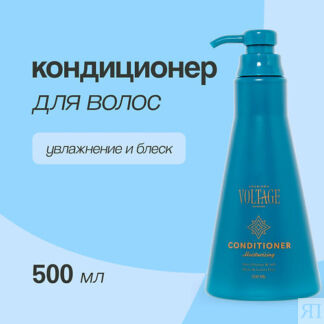 KHARISMA VOLTAGE Кондиционер для волос KHARISMA VOLTAGE увлажнение и блеск