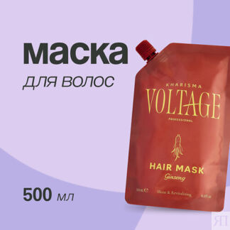 KHARISMA VOLTAGE Маска для волос GINSENG блеск и восстановление