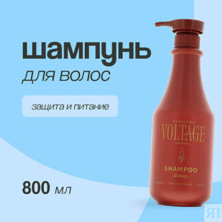 KHARISMA VOLTAGE Шампунь для волос GINSENG защита и питание