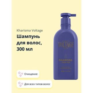 KHARISMA VOLTAGE Шампунь для волос SALON PROFESSIONAL SERIES sulfate free