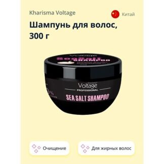 KHARISMA VOLTAGE Шампунь для волос SEA SALT 'professional'