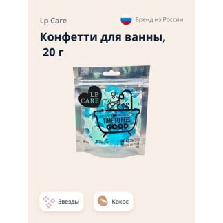 LP CARE Конфетти для ванны звезды 20.0