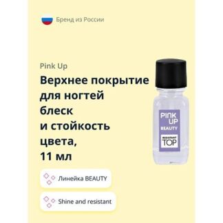 PINK UP Верхнее покрытие для ногтей блеск и стойкость цвета BEAUTY shine an