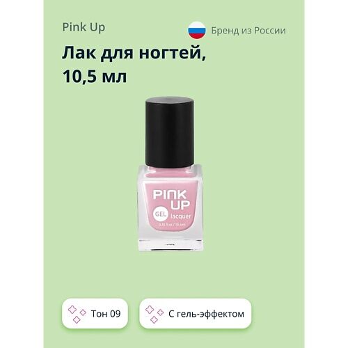 PINK UP Лак для ногтей GEL MPL002567 фото 1