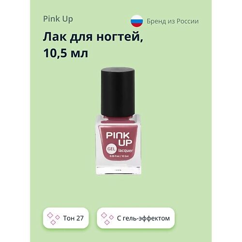 PINK UP Лак для ногтей GEL MPL002585 фото 1