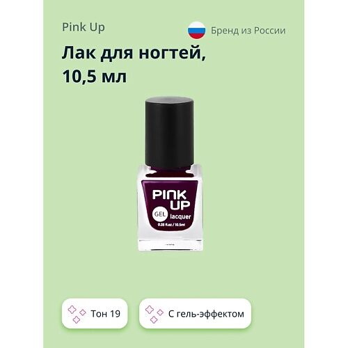 PINK UP Лак для ногтей GEL MPL002577 фото 1