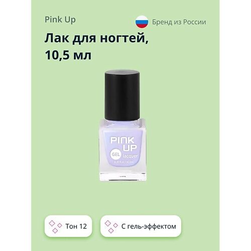 PINK UP Лак для ногтей GEL MPL002570 фото 1