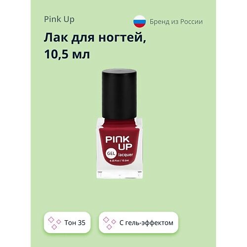 PINK UP Лак для ногтей GEL MPL002593 фото 1