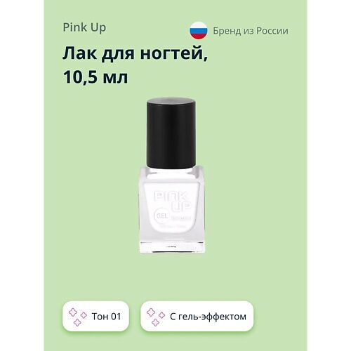 PINK UP Лак для ногтей GEL MPL002559 фото 1