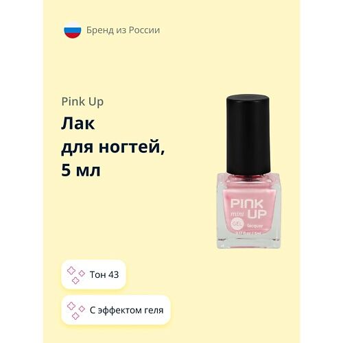 Лак для ногтей MINI GEL MPL002638 фото 1