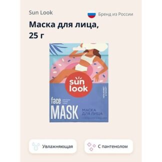 Маска для лица SUN LOOK с пантенолом и экстрактом алоэ вера увлажняющая