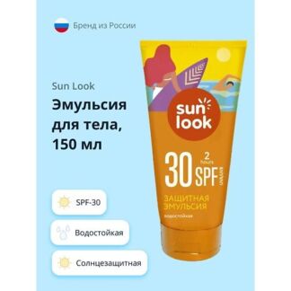 Cолнцезащитная эмульсия для тела водостойкая SPF-30, SUN LOOK