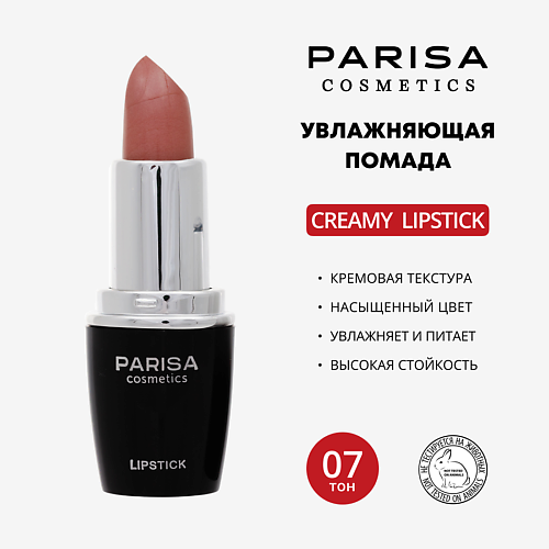 PARISA COSMETICS Lips помада для губ MPL004078 фото 1