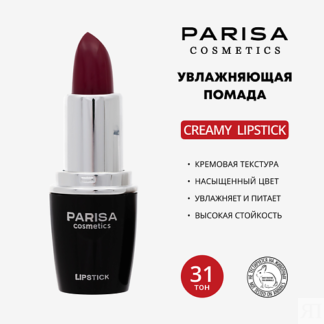 PARISA COSMETICS Lips помада для губ