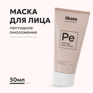 LIKATO Маска для лица пептидное омоложение