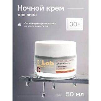 I.C.LAB Ночной крем для лица активный гиалурон Age control 50.0