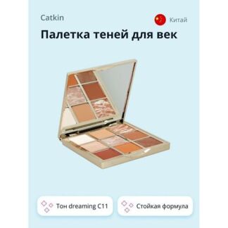 CATKIN Палетка теней для век